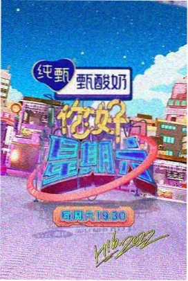 天天乐快播电影网收藏清单短剧第七格公寓海报