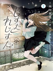 天天乐快播电影网类型图鉴漫画分镜示意